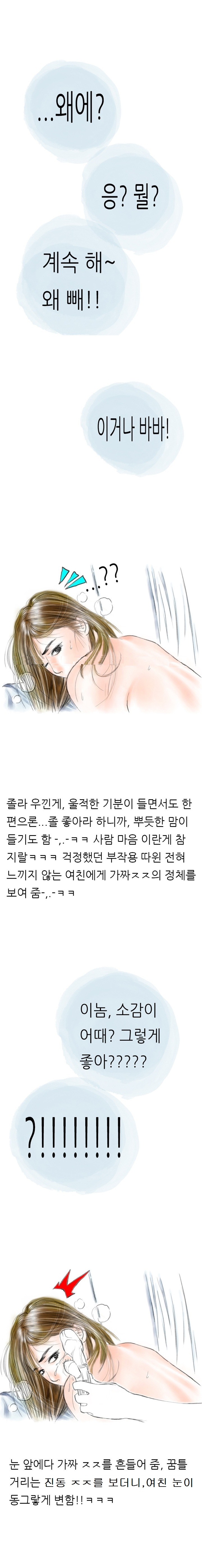 
여친한테 딜도 써본 썰
