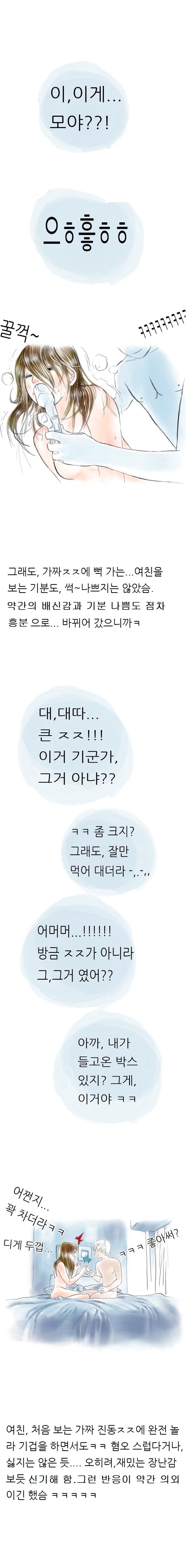 
여친한테 딜도 써본 썰
