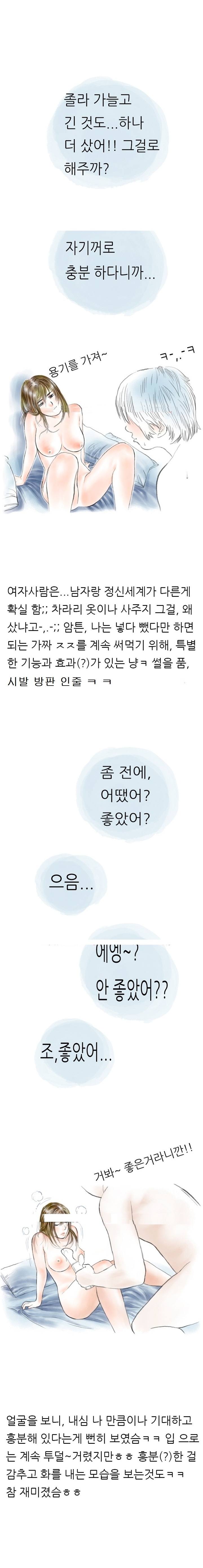 
여친한테 딜도 써본 썰
