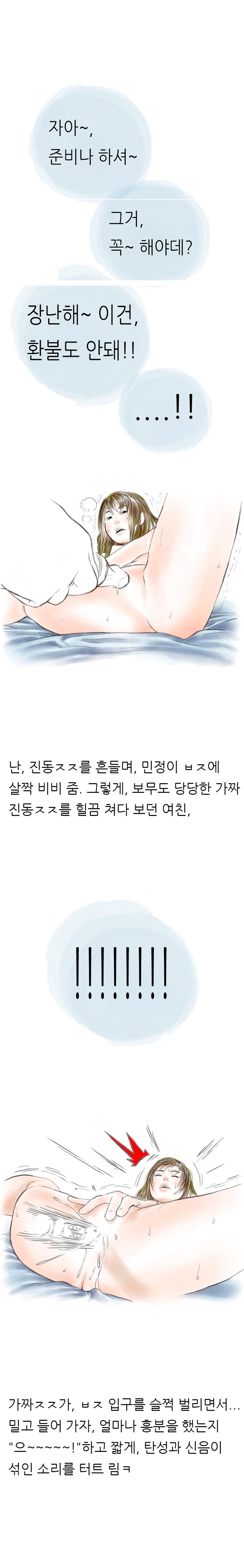 
여친한테 딜도 써본 썰
