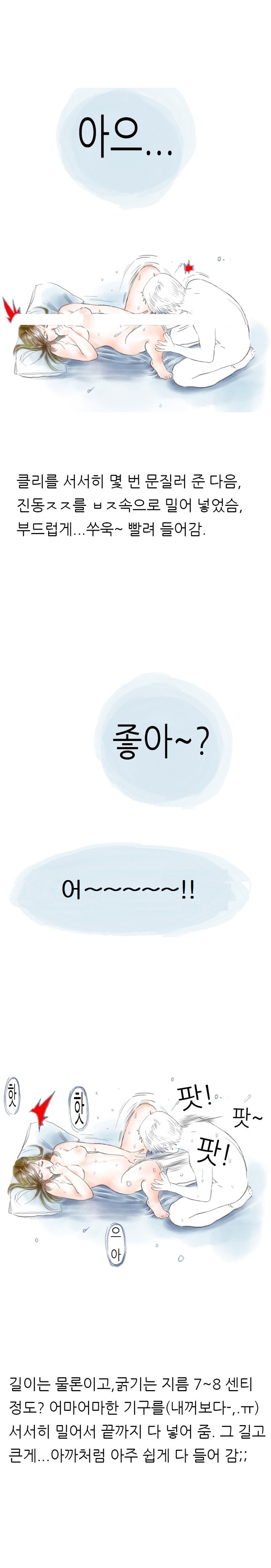 
여친한테 딜도 써본 썰
