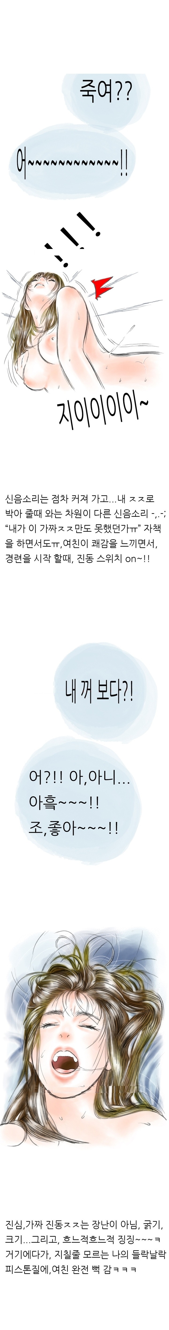 
여친한테 딜도 써본 썰
