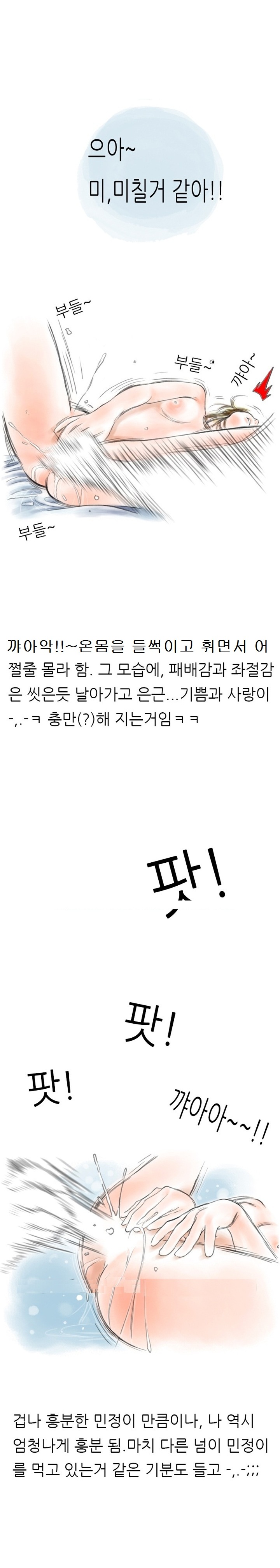 
여친한테 딜도 써본 썰
