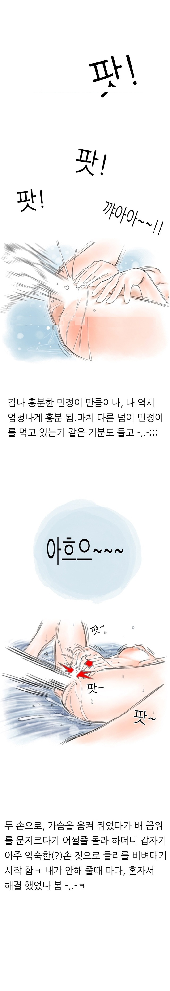
여친한테 딜도 써본 썰

