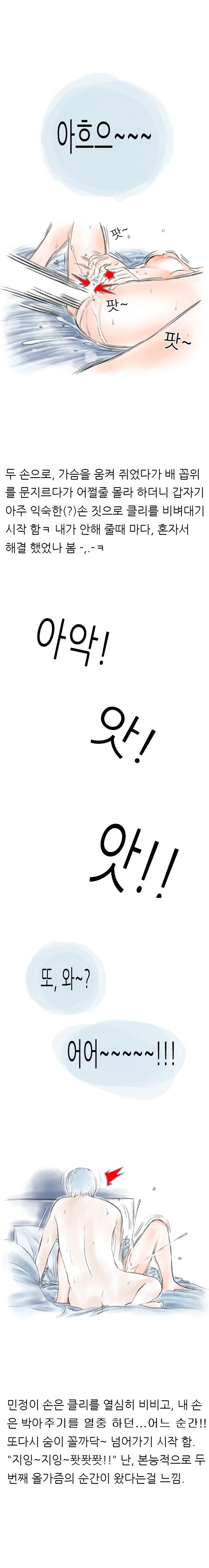 
여친한테 딜도 써본 썰
