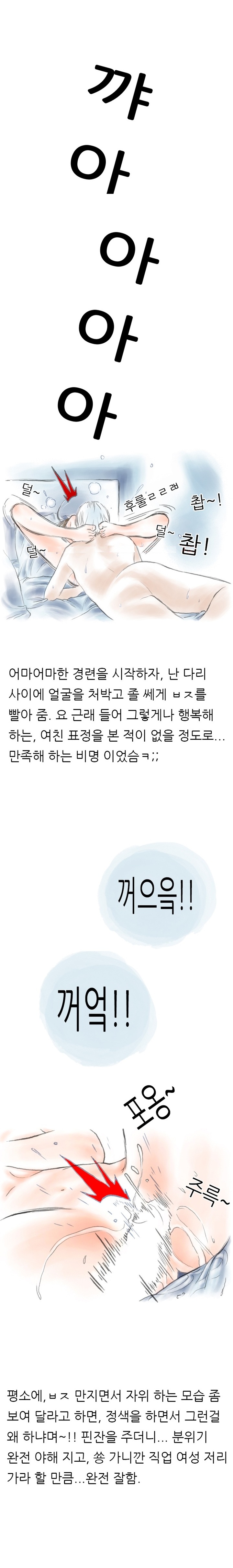 
여친한테 딜도 써본 썰
