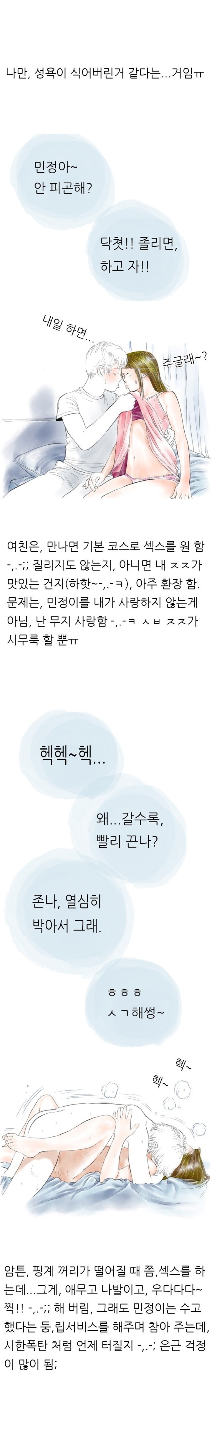 
여친한테 딜도 써본 썰
