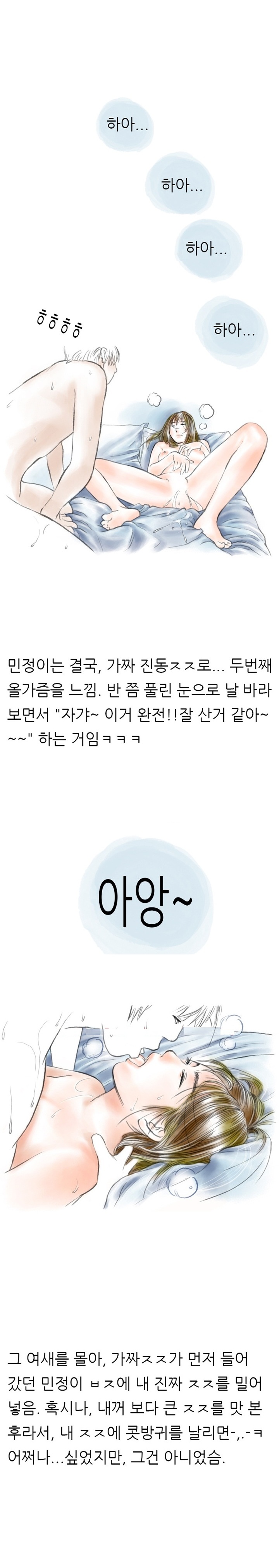 
여친한테 딜도 써본 썰
