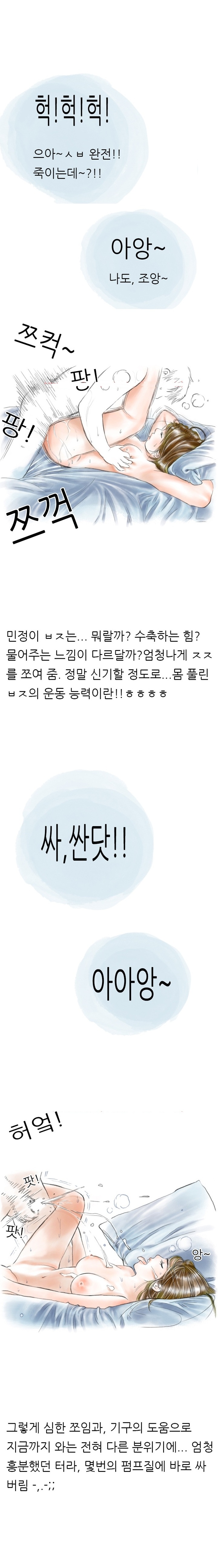 
여친한테 딜도 써본 썰
