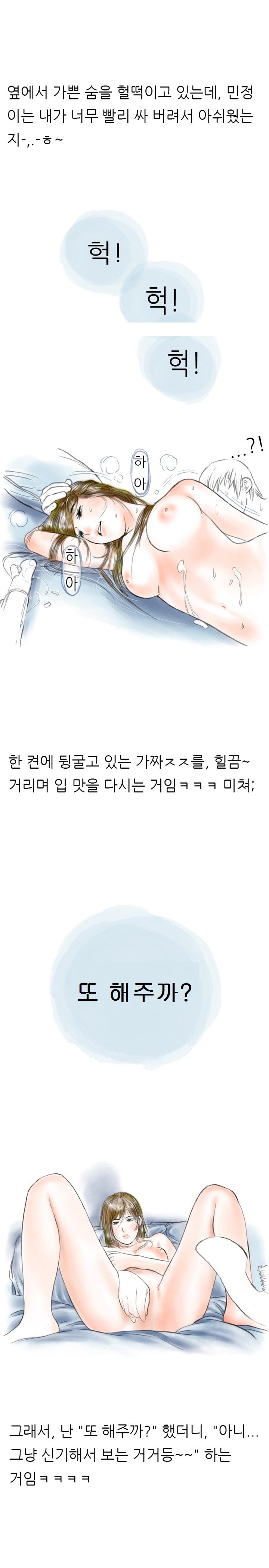 
여친한테 딜도 써본 썰
