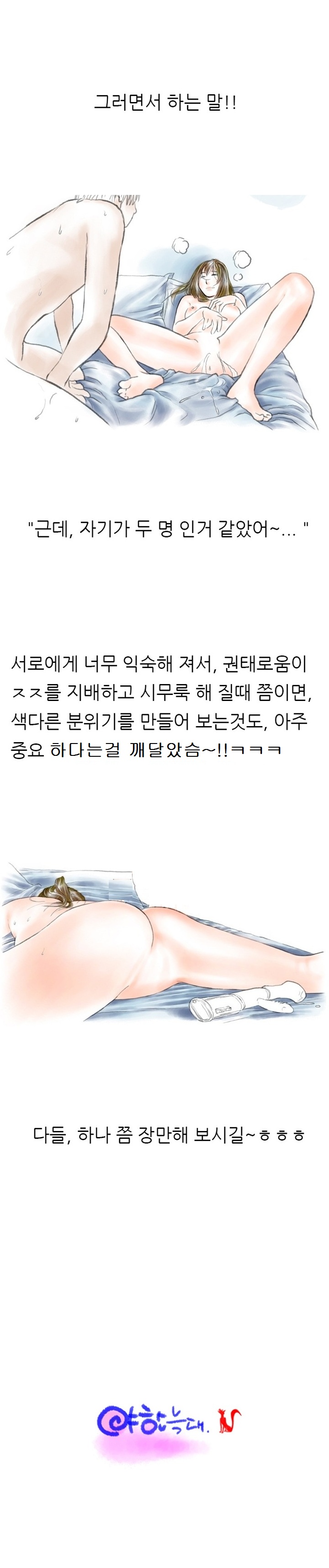 
여친한테 딜도 써본 썰
