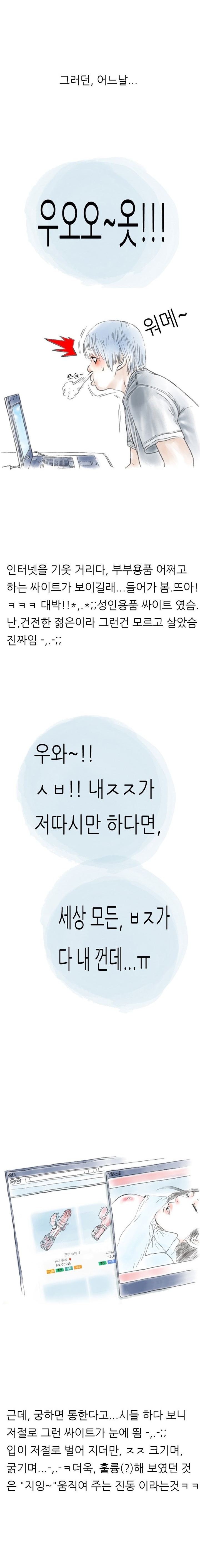 
여친한테 딜도 써본 썰
