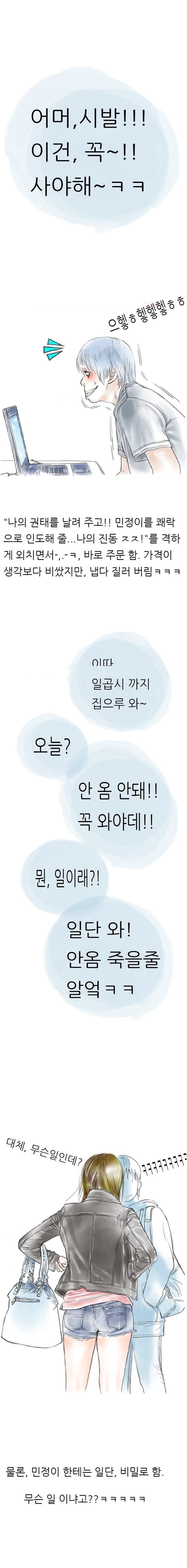 
여친한테 딜도 써본 썰
