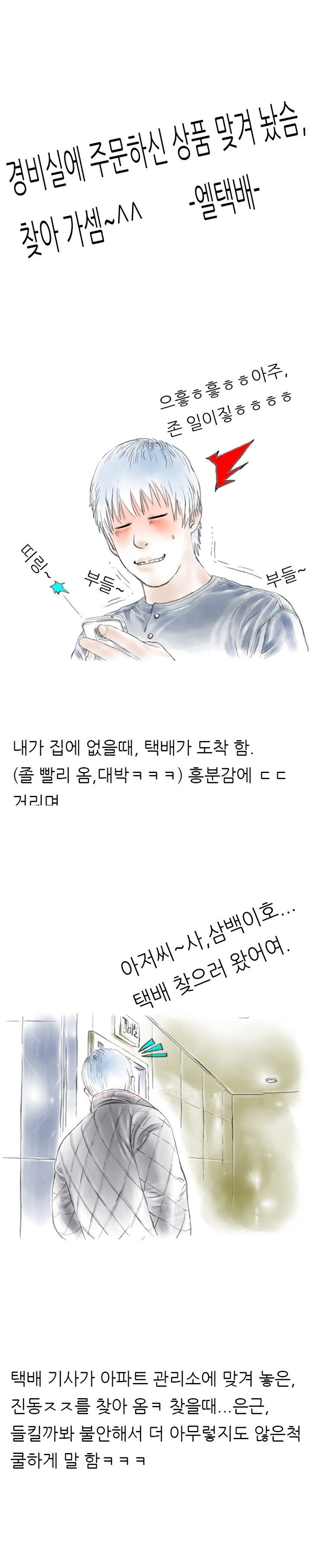 
여친한테 딜도 써본 썰
