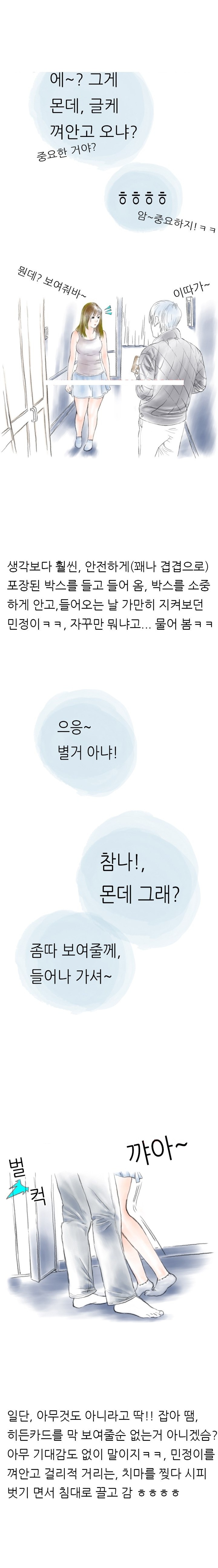 
여친한테 딜도 써본 썰
