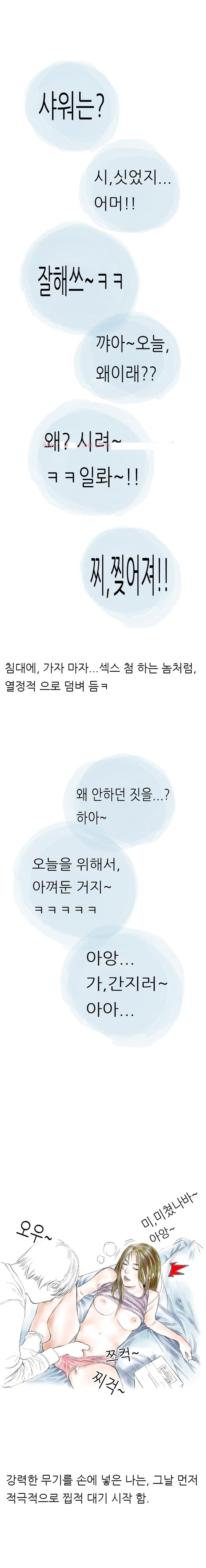 
여친한테 딜도 써본 썰
