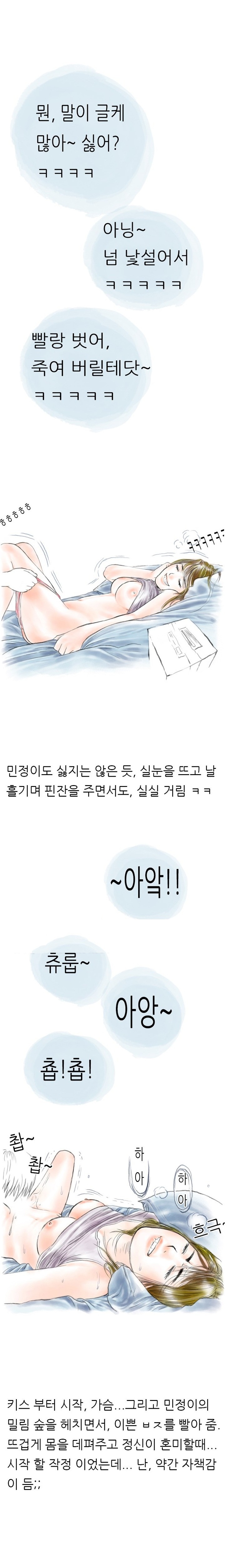 
여친한테 딜도 써본 썰
