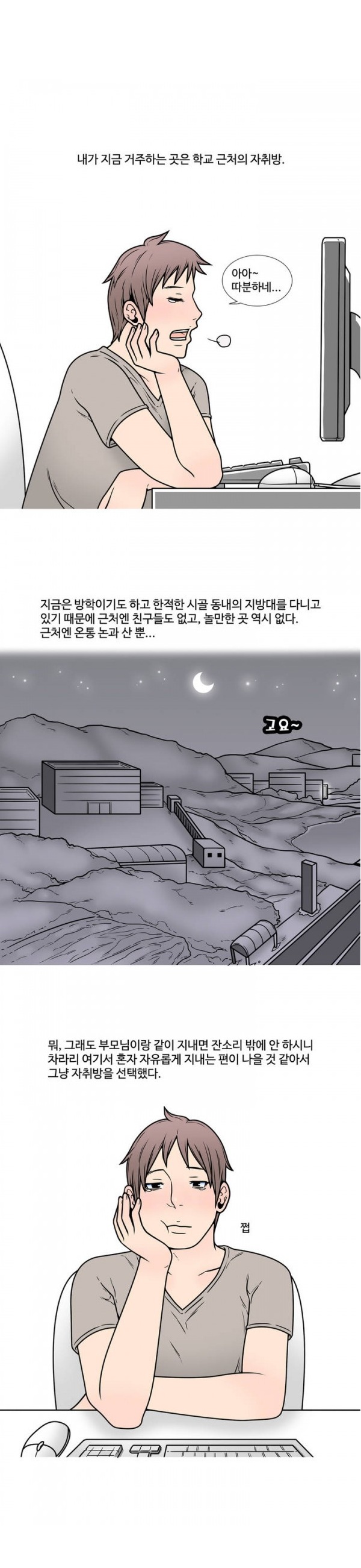 
새벽공원 화장실 펑크룩녀와 한 썰
