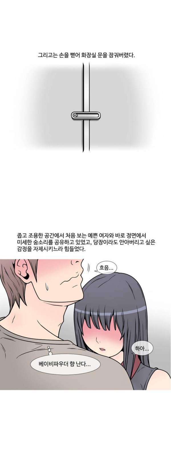 
새벽공원 화장실 펑크룩녀와 한 썰
