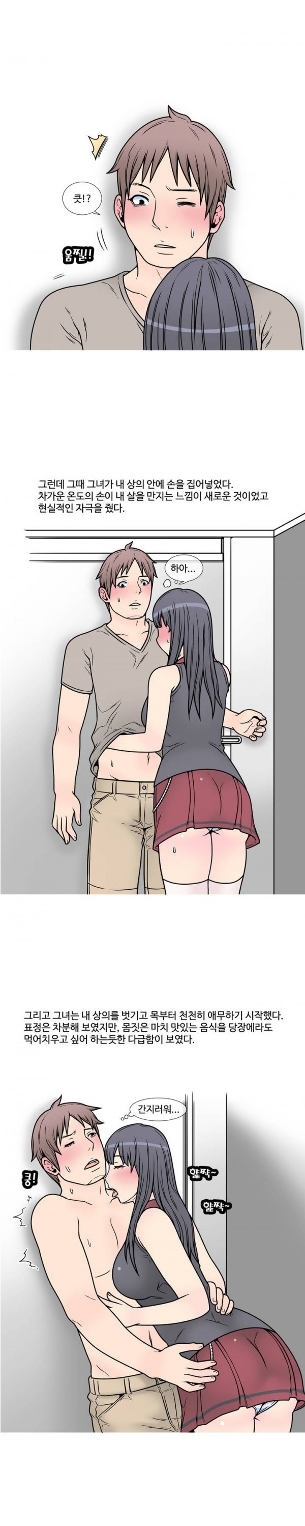 
새벽공원 화장실 펑크룩녀와 한 썰
