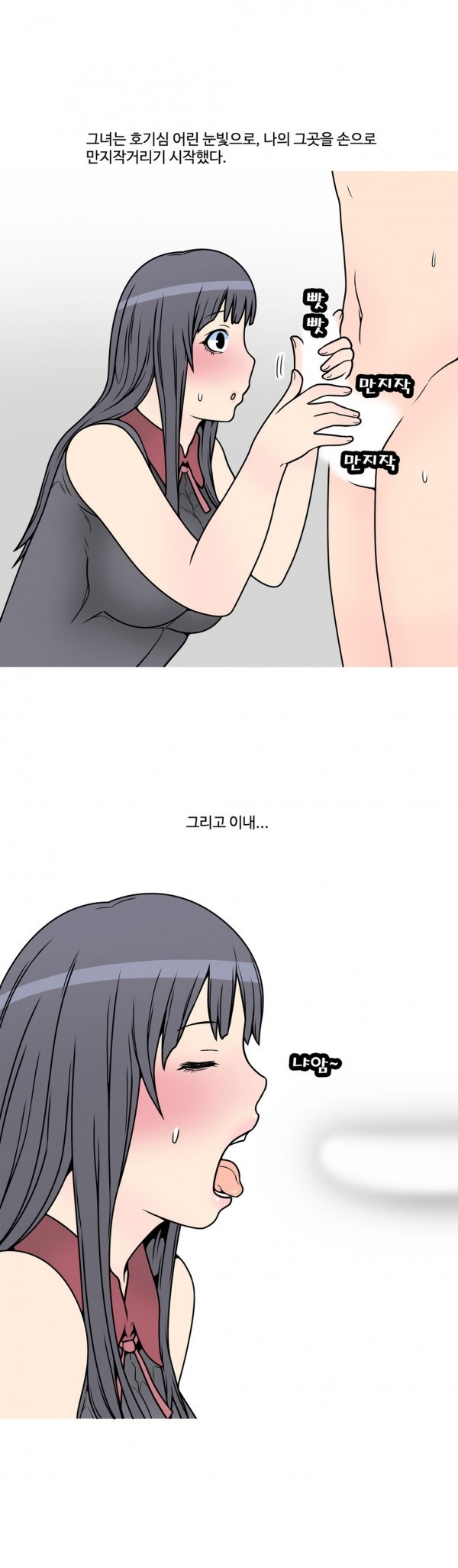 
새벽공원 화장실 펑크룩녀와 한 썰
