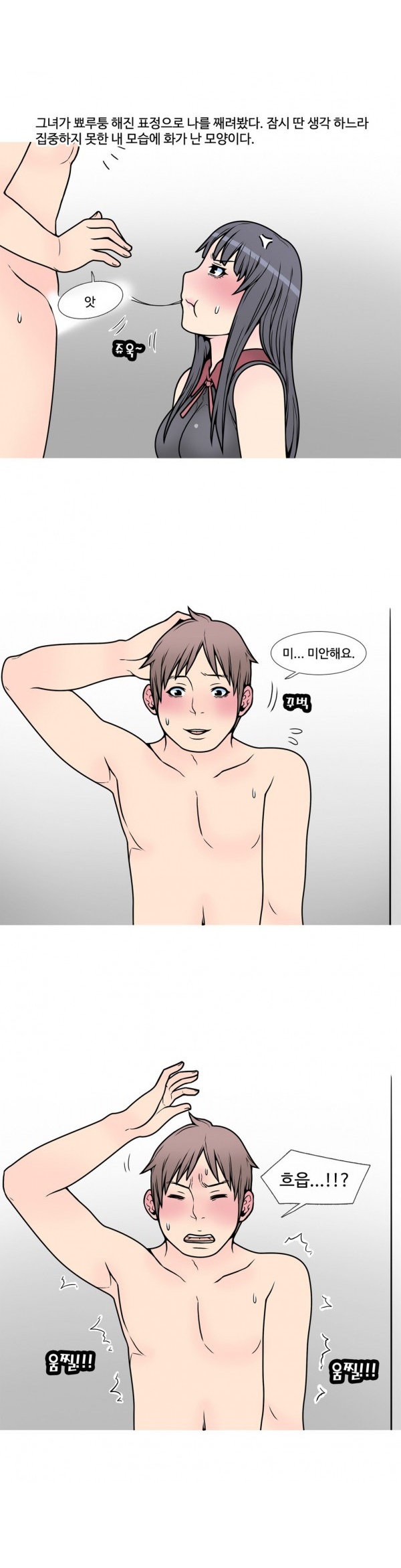 
새벽공원 화장실 펑크룩녀와 한 썰
