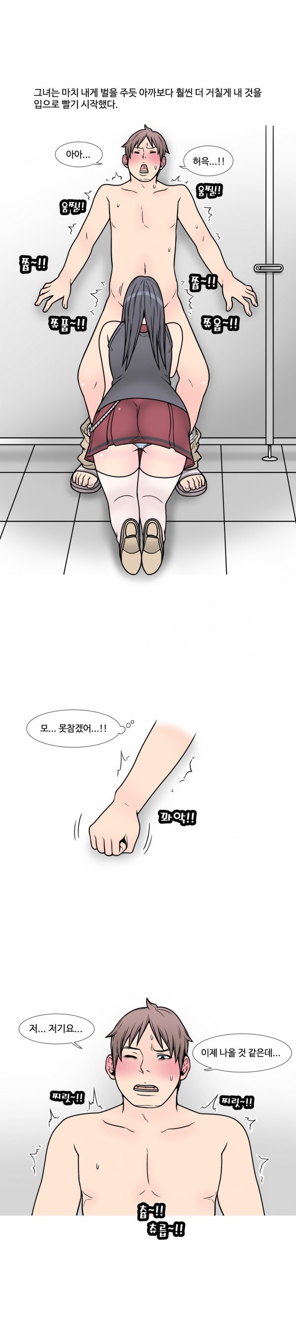
새벽공원 화장실 펑크룩녀와 한 썰
