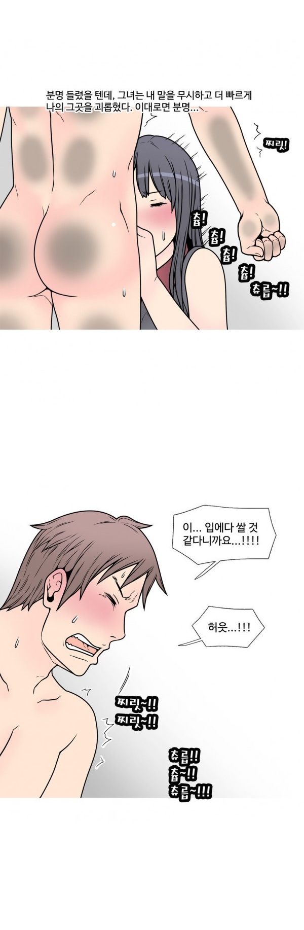 
새벽공원 화장실 펑크룩녀와 한 썰
