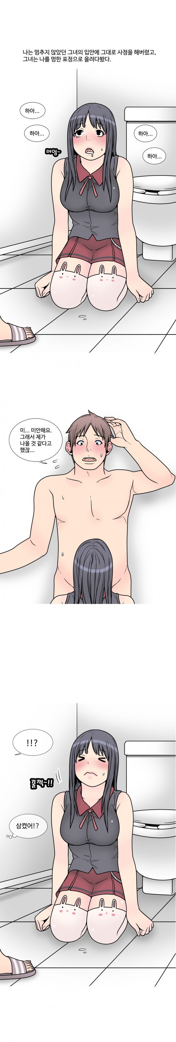 
새벽공원 화장실 펑크룩녀와 한 썰
