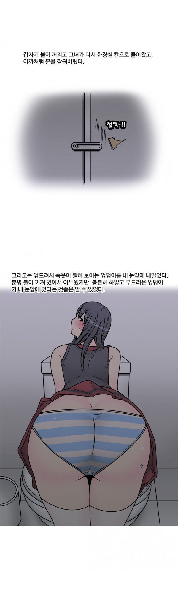 
새벽공원 화장실 펑크룩녀와 한 썰
