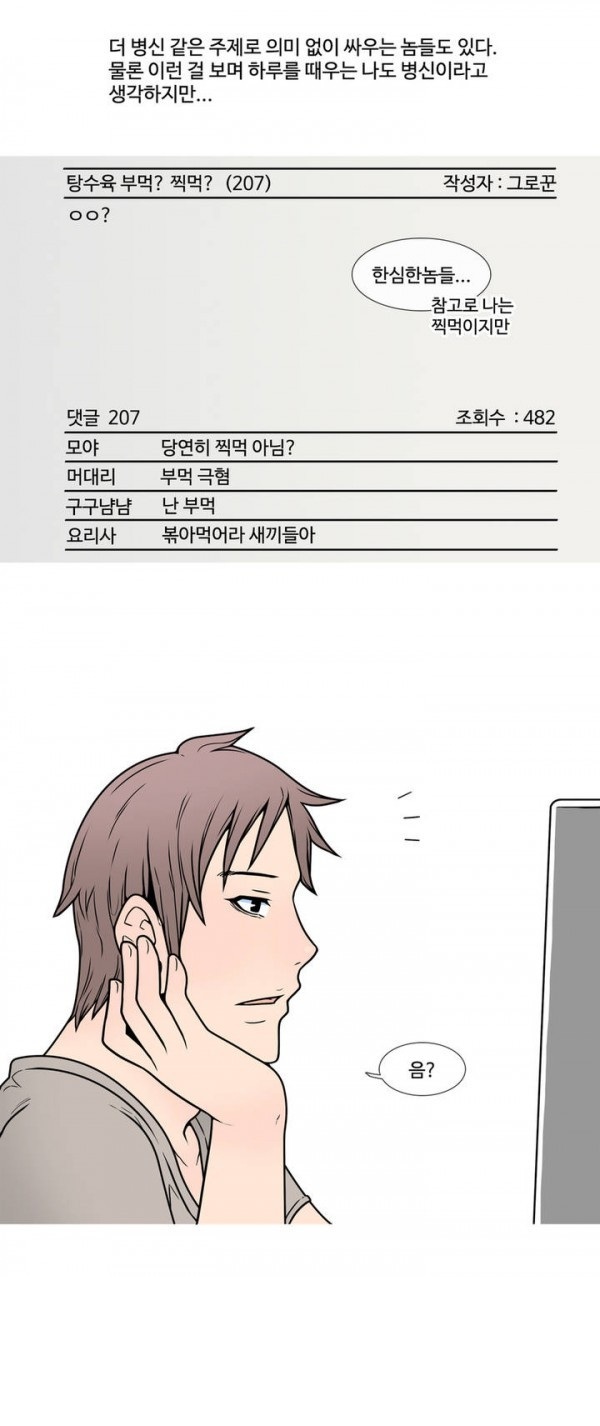 
새벽공원 화장실 펑크룩녀와 한 썰
