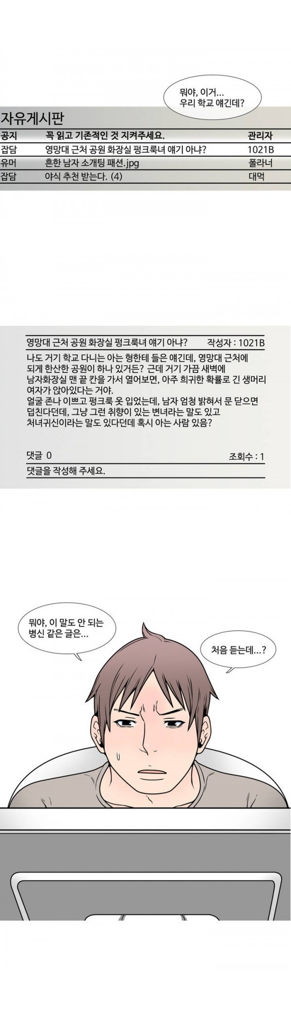 
새벽공원 화장실 펑크룩녀와 한 썰
