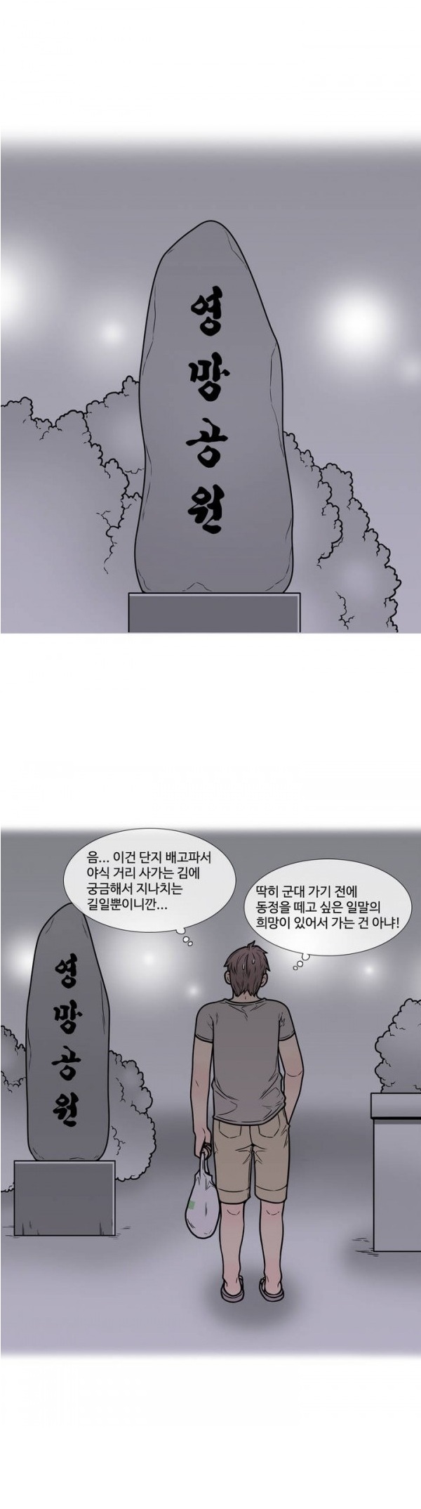 
새벽공원 화장실 펑크룩녀와 한 썰
