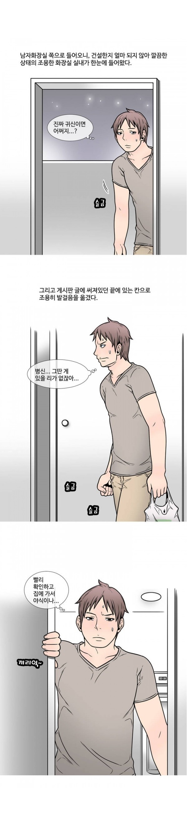 
새벽공원 화장실 펑크룩녀와 한 썰
