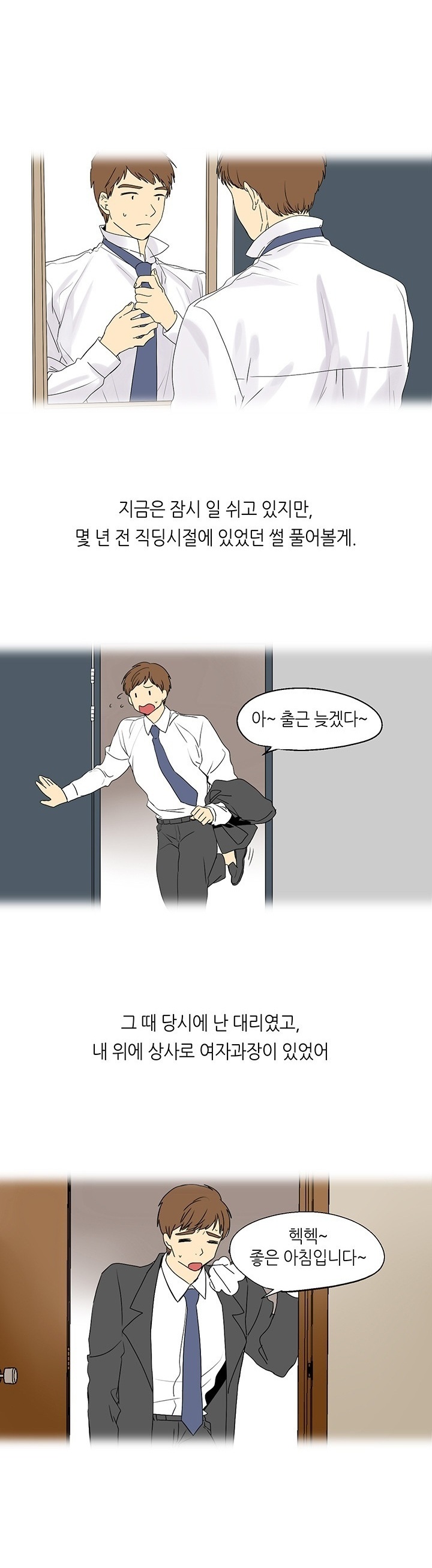 
몸매 좋은 여과장과 한 썰
