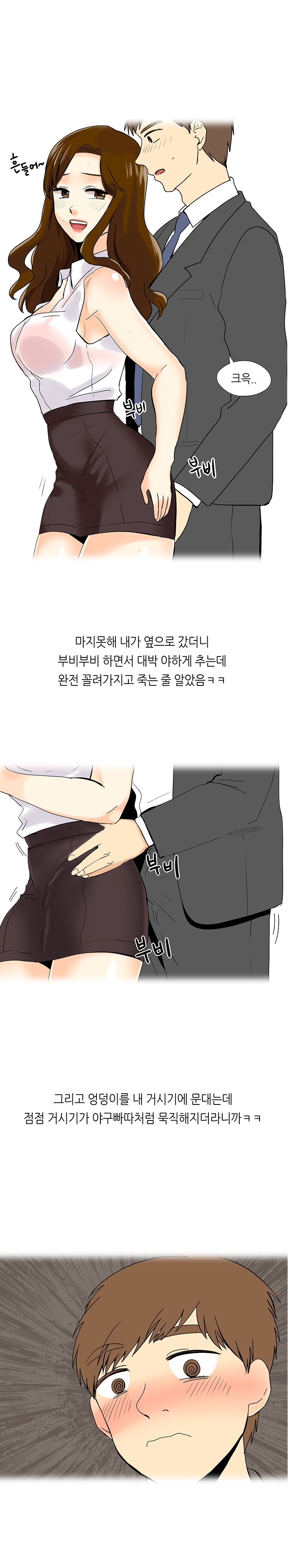
몸매 좋은 여과장과 한 썰
