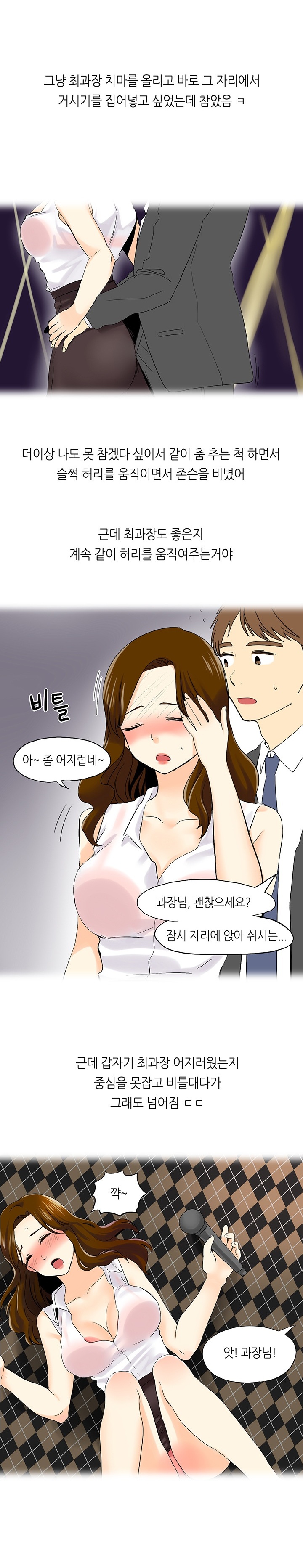 
몸매 좋은 여과장과 한 썰

