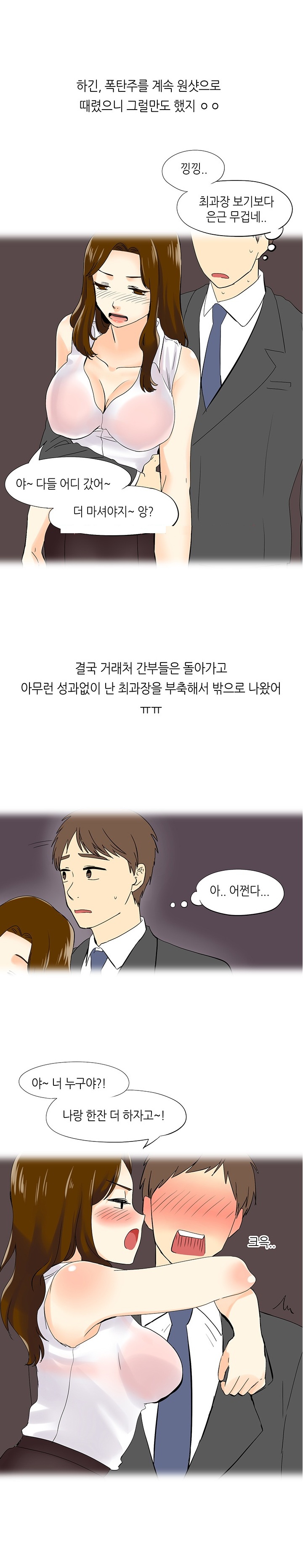 
몸매 좋은 여과장과 한 썰
