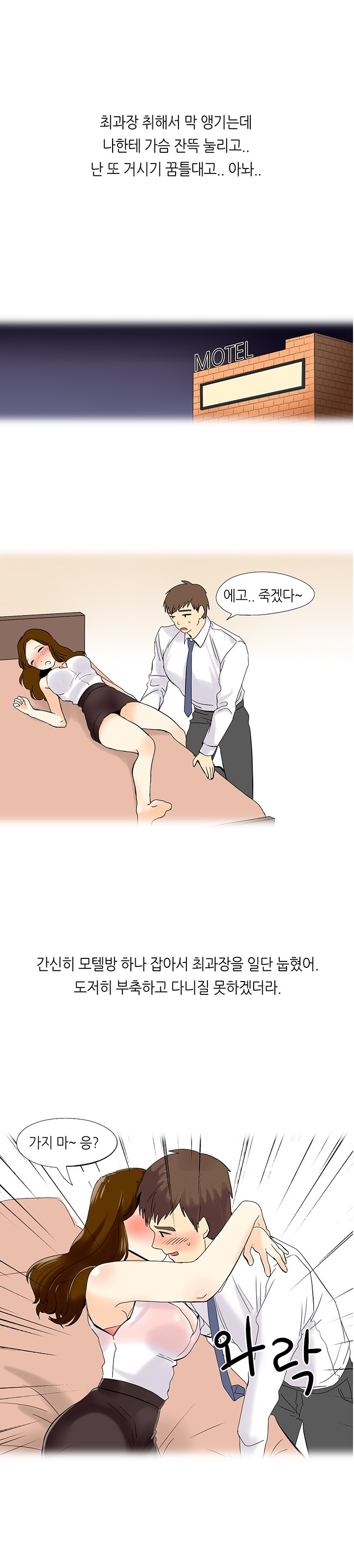 
몸매 좋은 여과장과 한 썰
