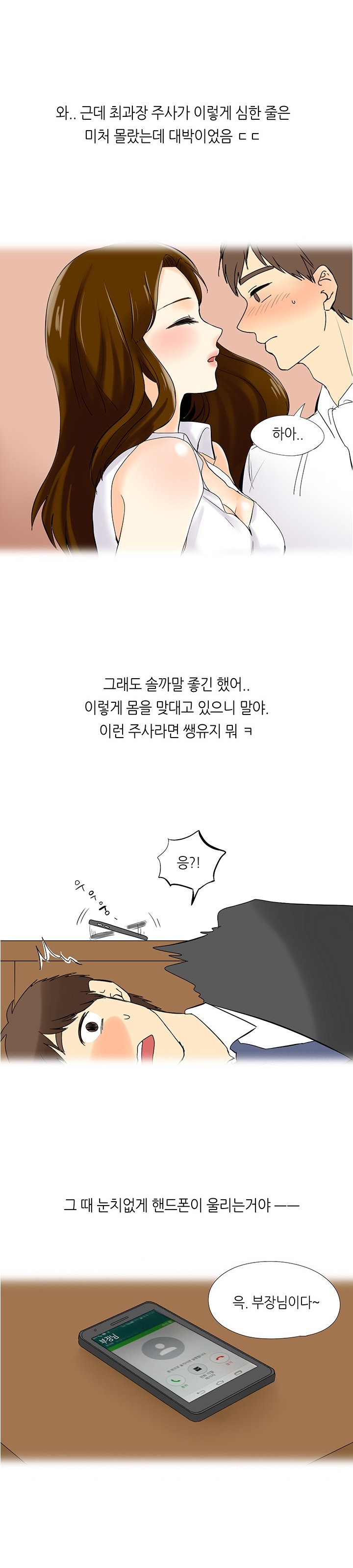 
몸매 좋은 여과장과 한 썰

