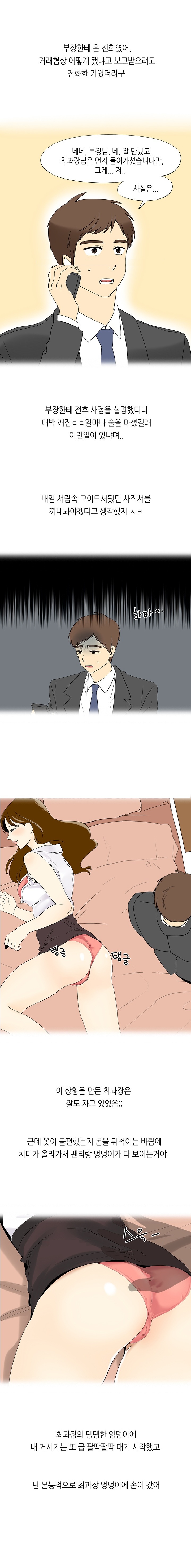
몸매 좋은 여과장과 한 썰
