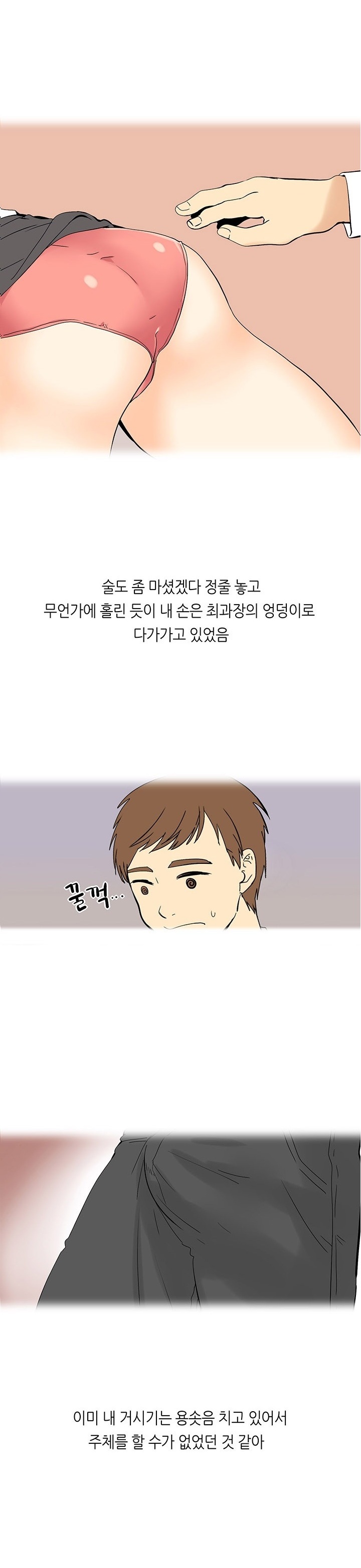 
몸매 좋은 여과장과 한 썰
