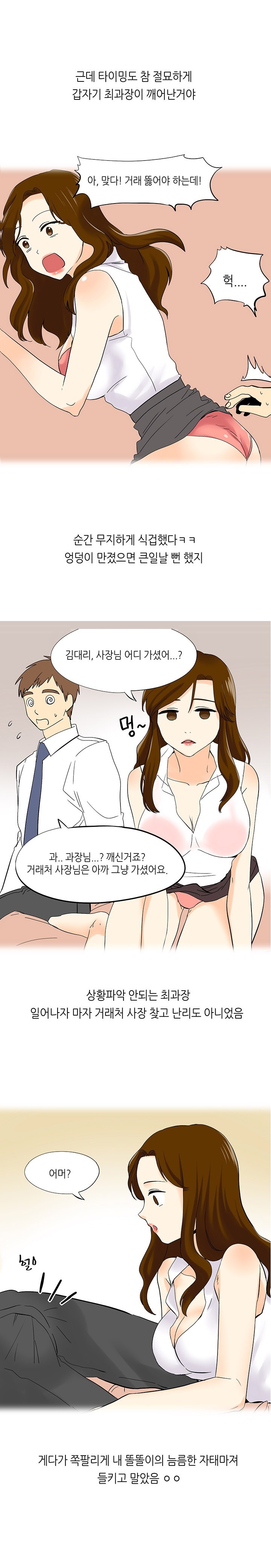 
몸매 좋은 여과장과 한 썰
