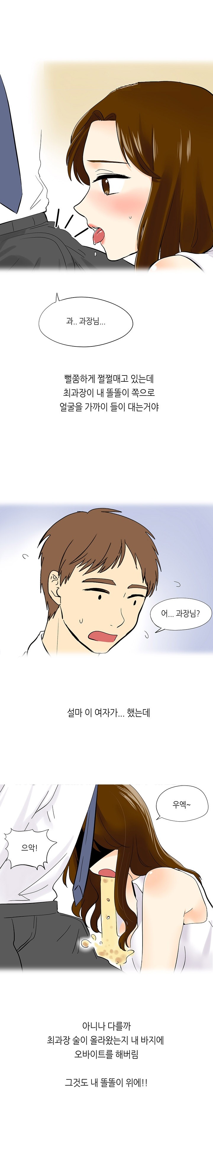 
몸매 좋은 여과장과 한 썰
