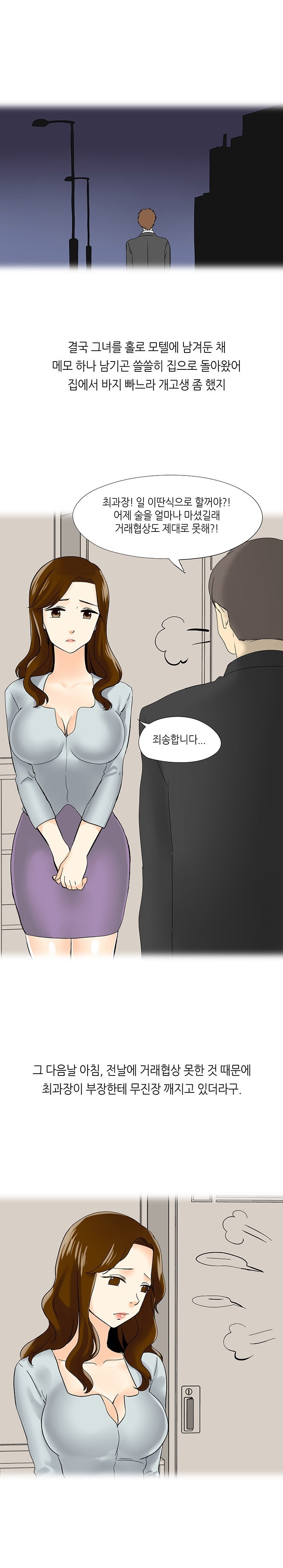 
몸매 좋은 여과장과 한 썰
