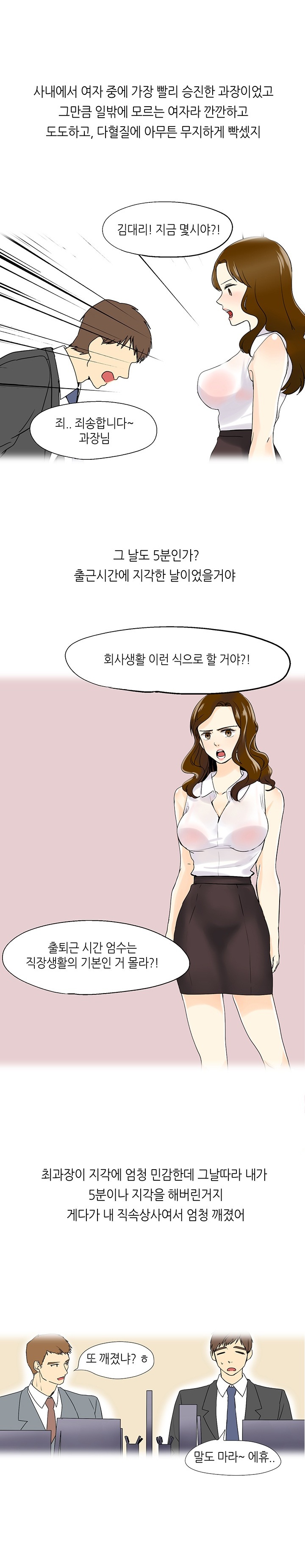 
몸매 좋은 여과장과 한 썰
