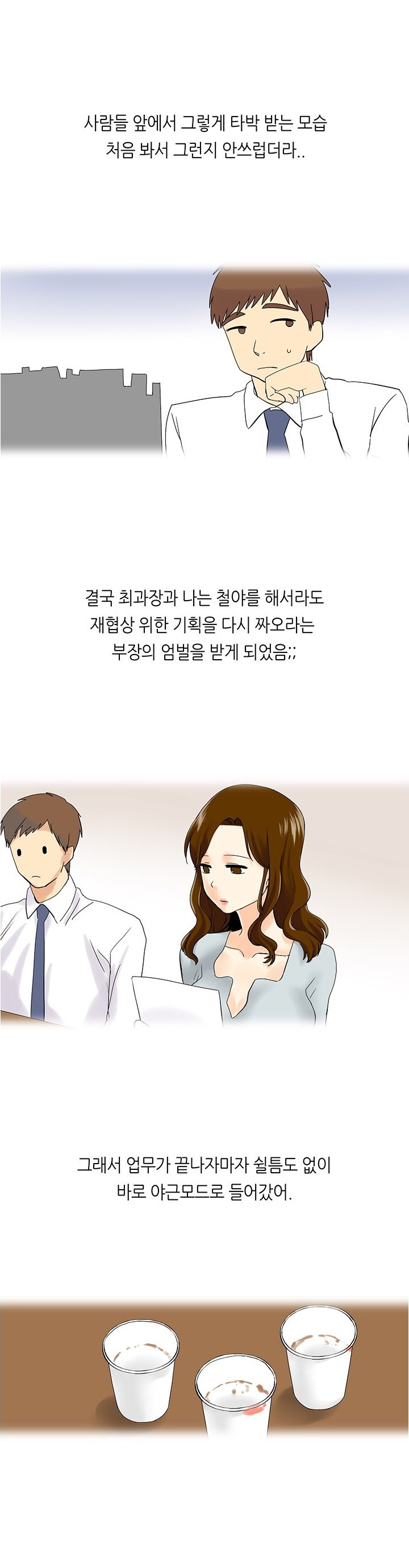
몸매 좋은 여과장과 한 썰
