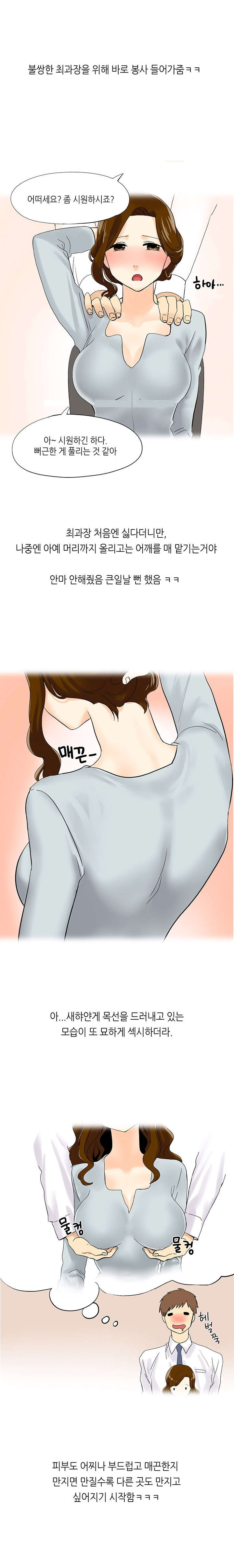 
몸매 좋은 여과장과 한 썰
