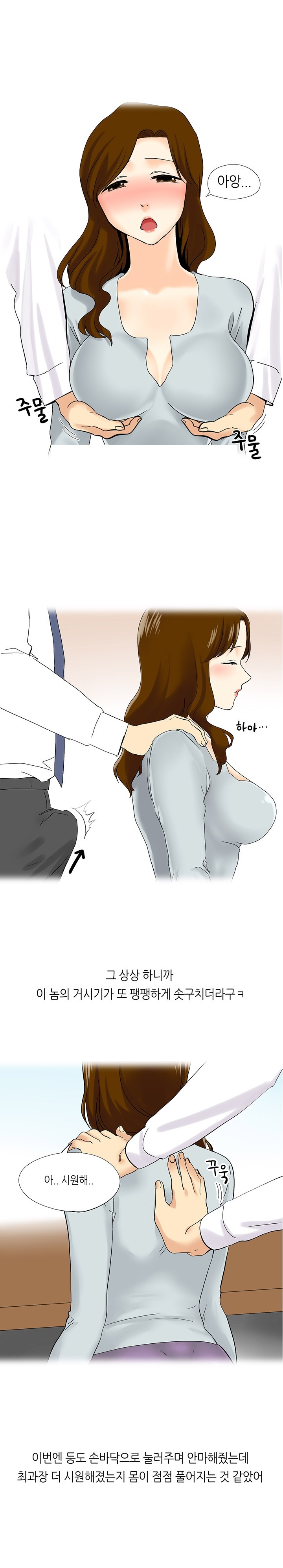 
몸매 좋은 여과장과 한 썰
