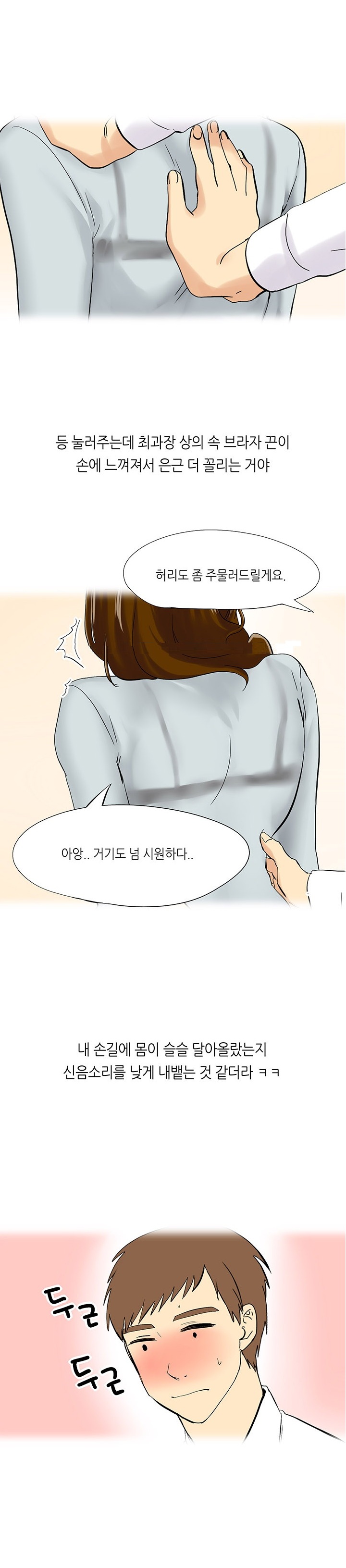 
몸매 좋은 여과장과 한 썰
